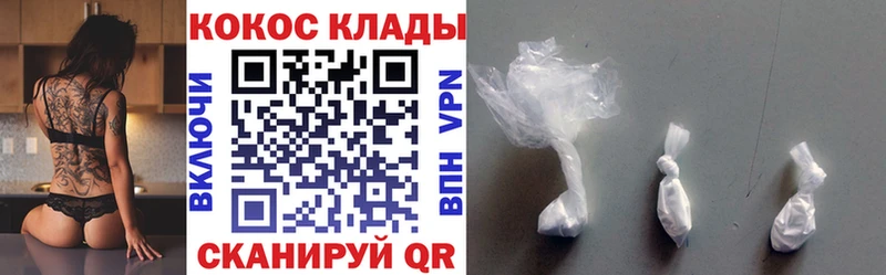 Cocaine Fish Scale  Купить где  Сорск 