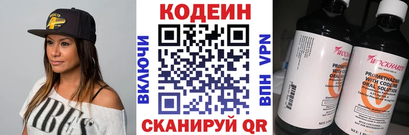 Codein Purple Drank  Купить  Сорск 