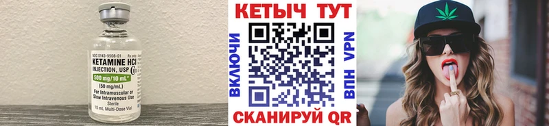 КЕТАМИН ketamine Сорск